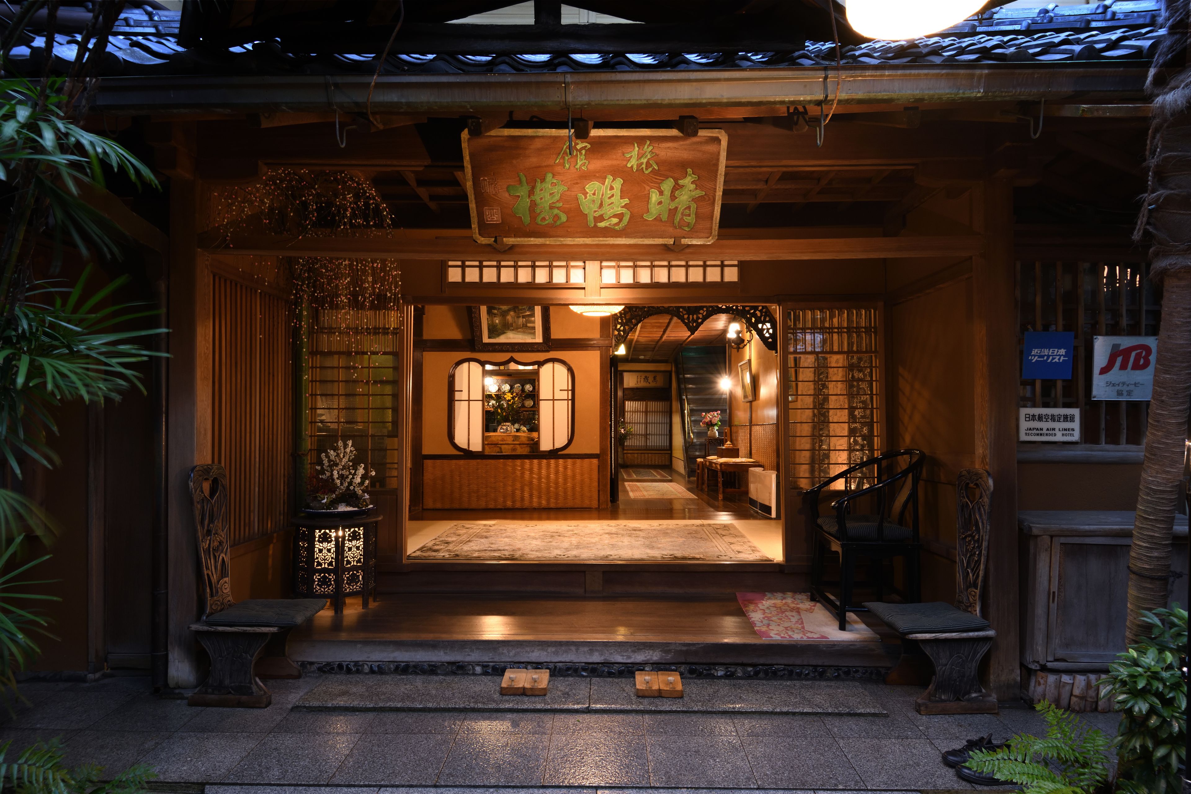 Foto - Seikoro Ryokan - Established in 1831