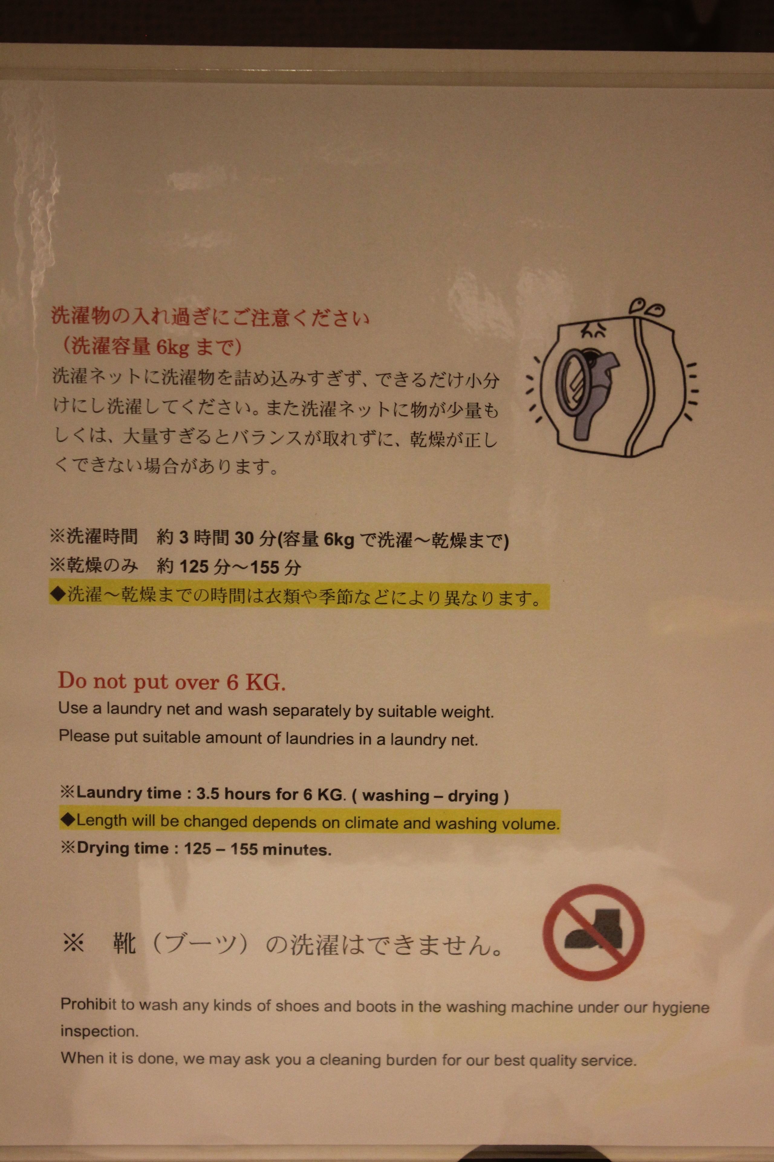 ランドリー ルーム