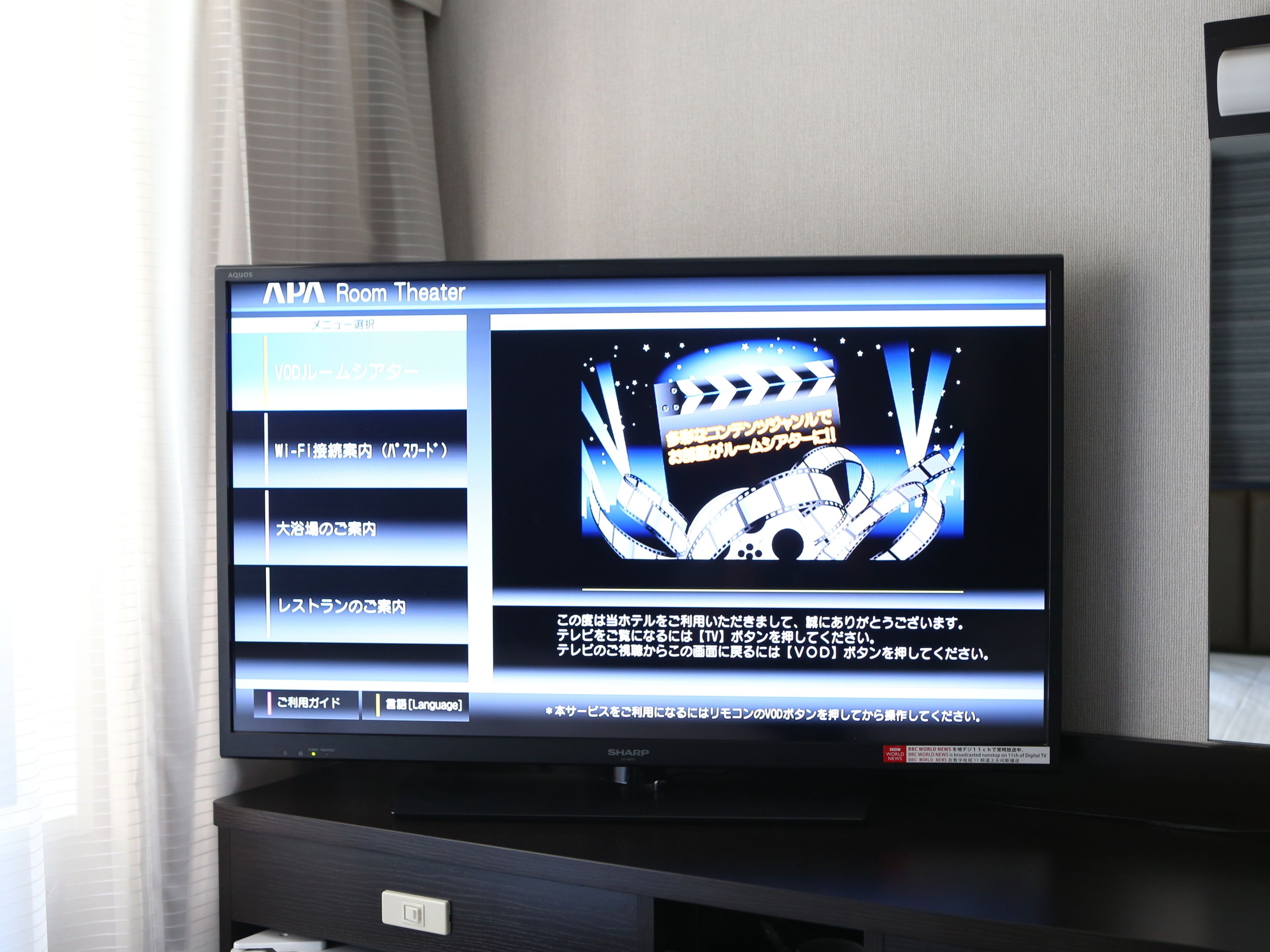 Un televisor mostrando un menú para el servicio APAC Room Theater.
