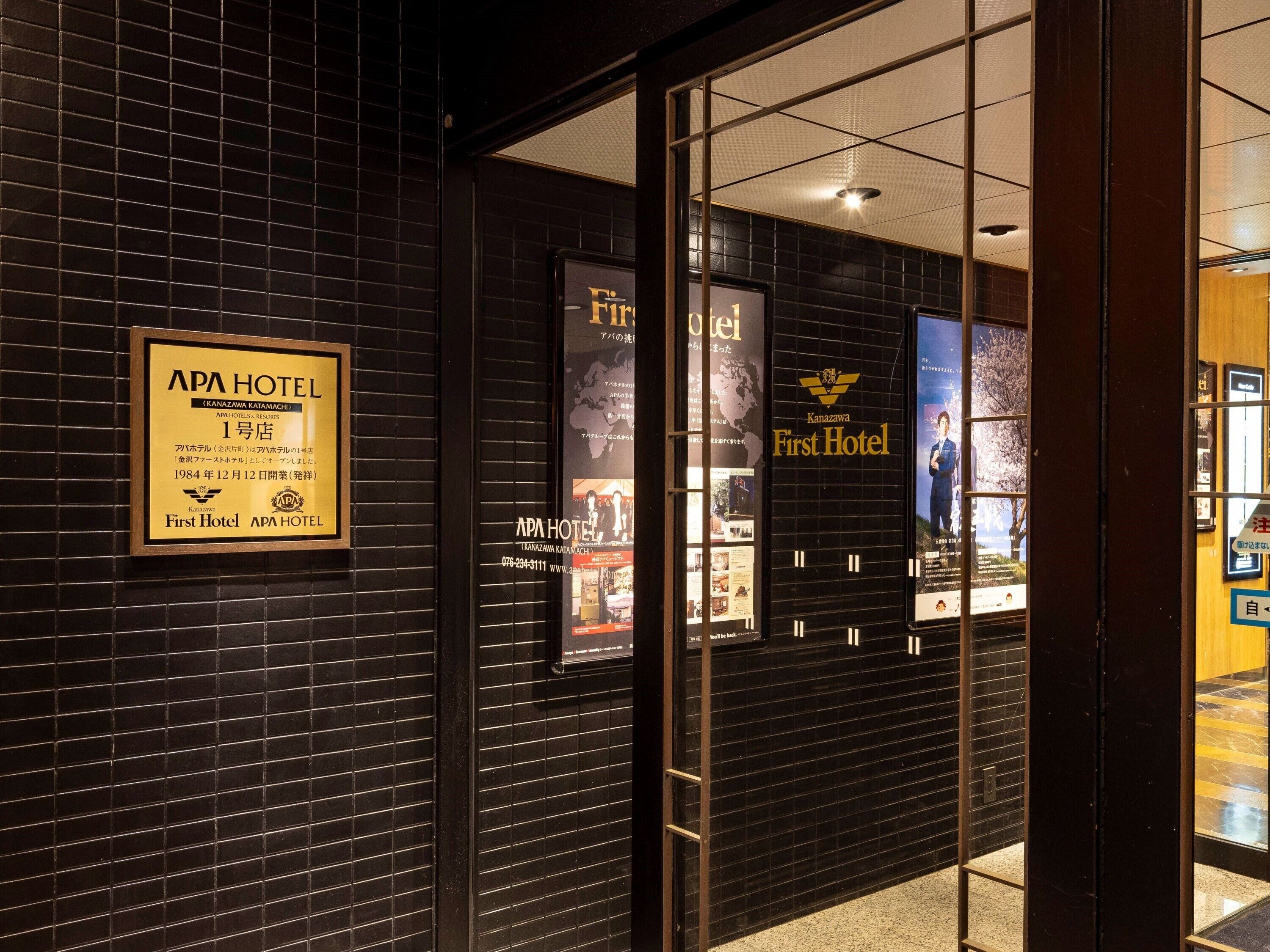 Entrada de la propiedad