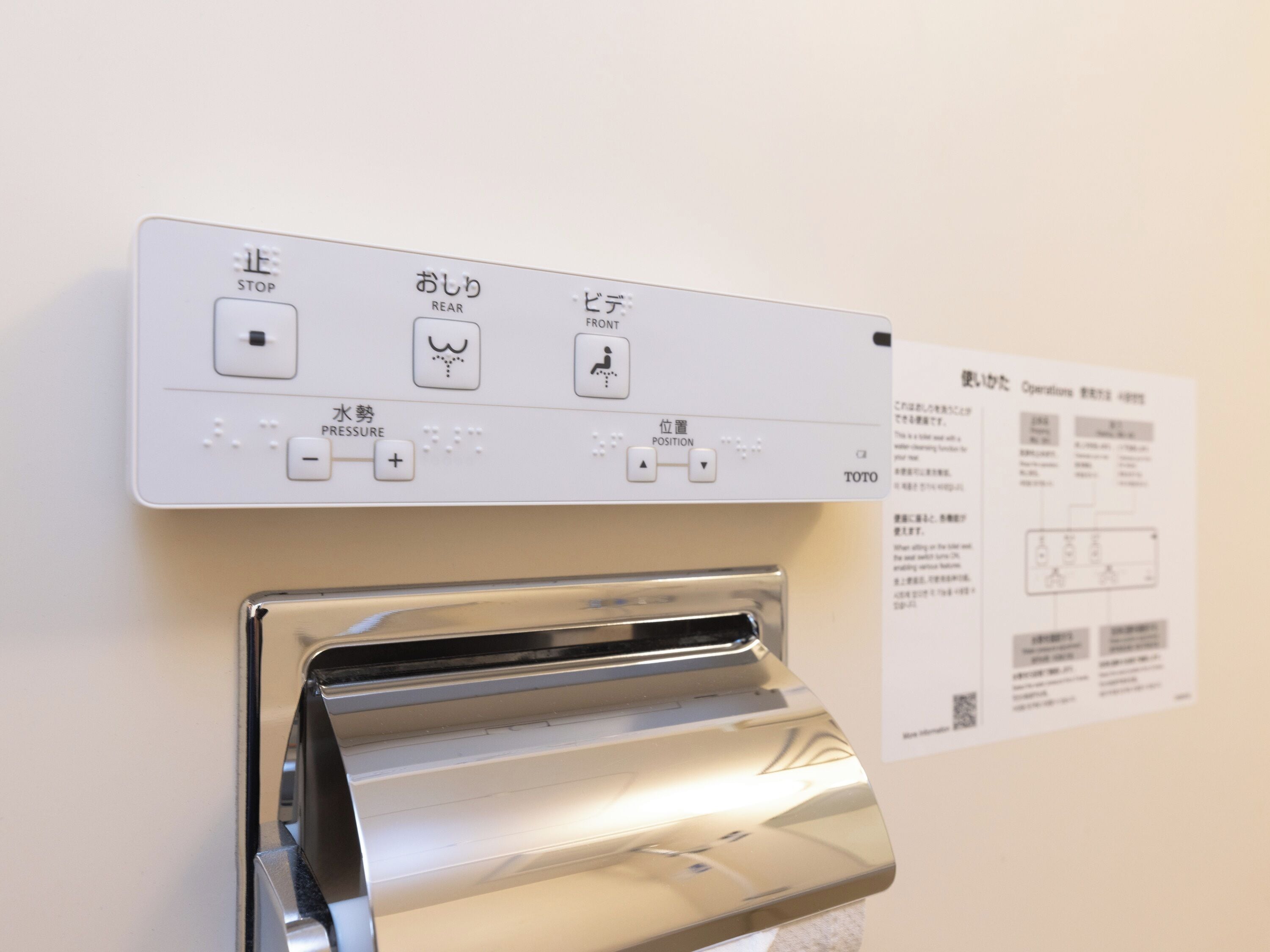 Un panneau de commande avec des instructions en japonais et un schéma, probablement pour un appareil ou un système.