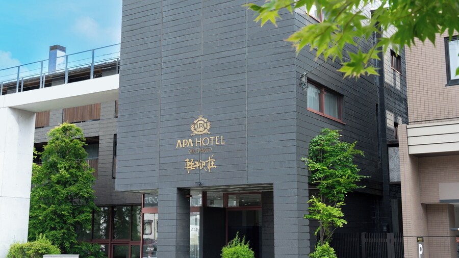APA酒店〈轻井泽站前〉轻井泽庄