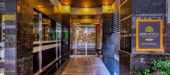 เอพีเอ โฮเทล นีงาตะ ฟุรุมาจิ