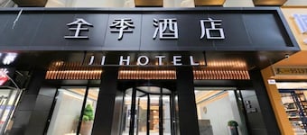 速8酒店西安南稍门店