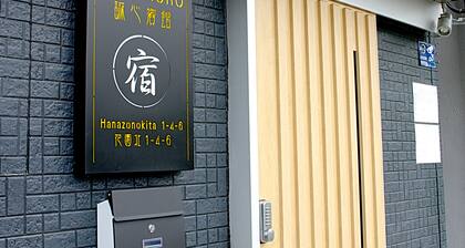 Yado Magokoro