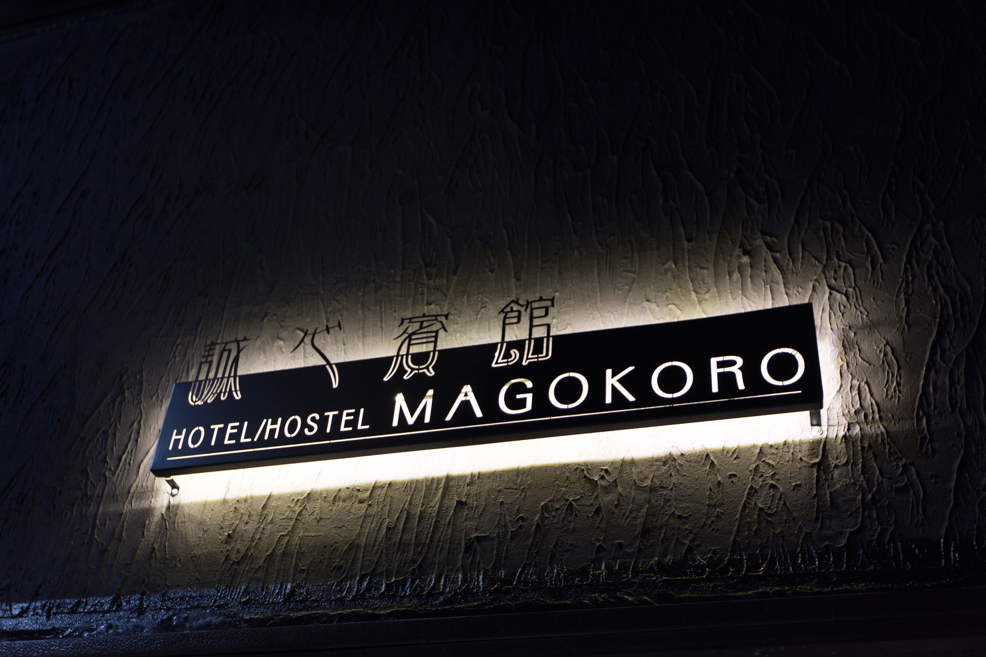 Photo - 民泊スタイル Magokoro