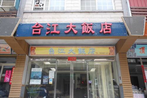 外觀