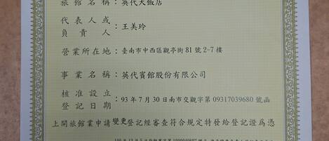 واجهة المنشأة