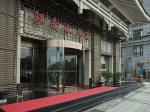 Property entrance - Ming Du Hotel (Xi'an)
