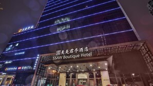 A hotel with a modern facade, illuminated signage, and a prominent entrance. - SSAW Boutique Wenzhou Meimei Square Hotel (Wenzhou)