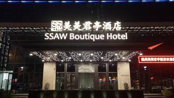 Das äußere Erscheinungsbild des SSAW Boutique Hotels mit beleuchteter Beschilderung und einem modernen Eingang.