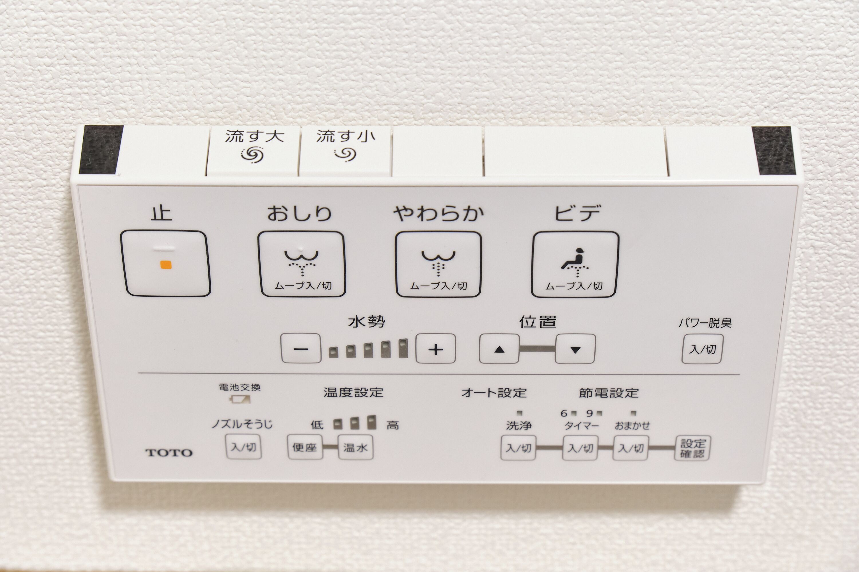 A control panel with Japanese instructions for a water fountain, including stop, spray, and bidet functions.