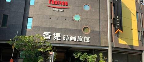 A modern building with a sign for a hotel named "Chailean Motel".