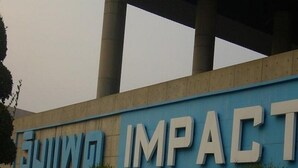 Un edificio con un letrero que dice "FUJIA IMPACT".