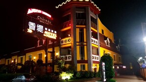 A hotel with a prominent sign, a multi-story structure, and a well-lit entrance. - Chateau Motel & Spa - Daliao (Kaohsiung)
