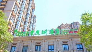 A building with a classical architectural style, featuring arched windows and a symmetrical facade. - Vatica Beijing Chaoyang West Dawang Rd Jiulongshan Metro Station Hotel (Beijing)