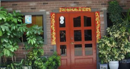 Hung Rui B&B