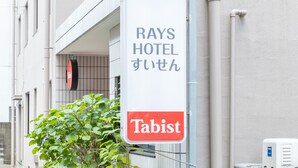 A sign for RAYS HOTEL with a Tabist logo. - Tabist Rays Hotel Suisen (Miyazaki)