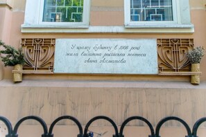 Exterior detail - Globus Lipki Hostel (Kyiv)