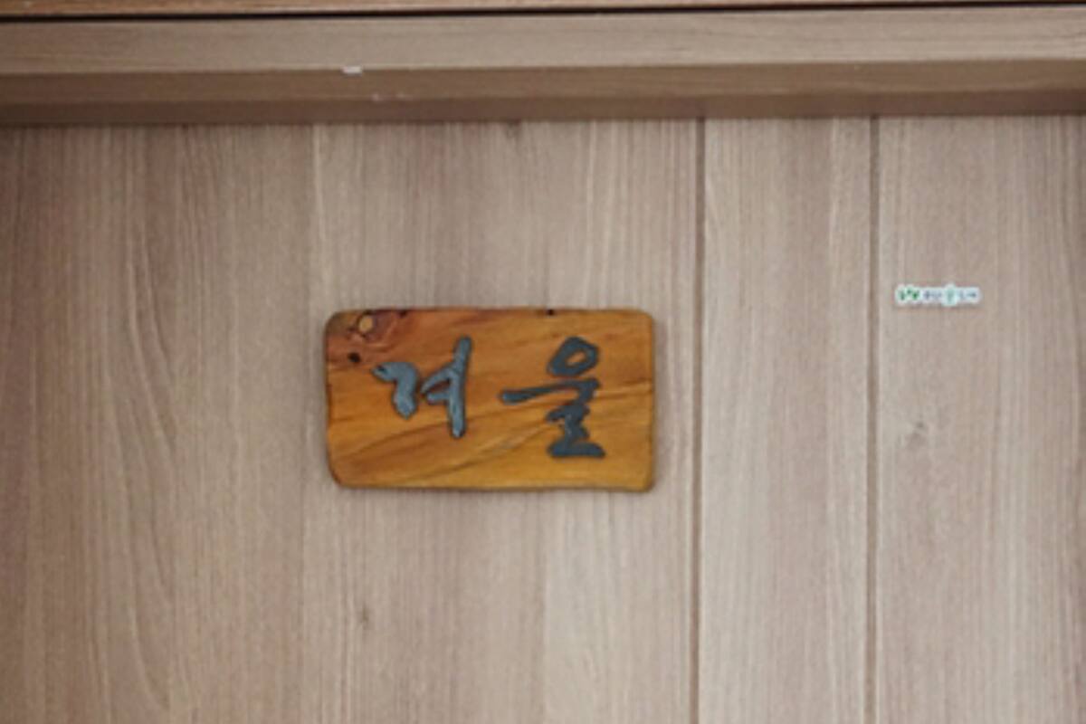 Single Room (Winter) | Free WiFi