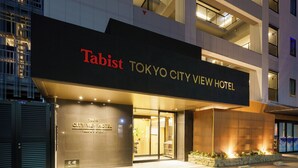The exterior of the Tabist Tokyo City View Hotel with a modern facade and entrance. - TOKYO CITY VIEW HOTEL TABATA-STATION (Tokyo)