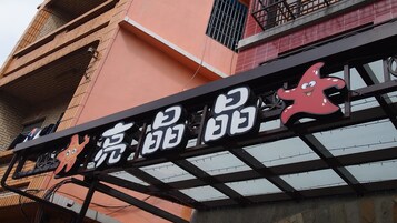 Fachada da propriedade