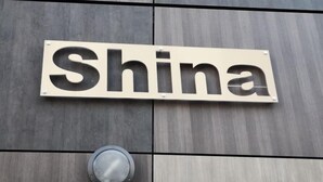 Rakennuksen julkisivussa on kyltti, jossa lukee sana ”Shina”.