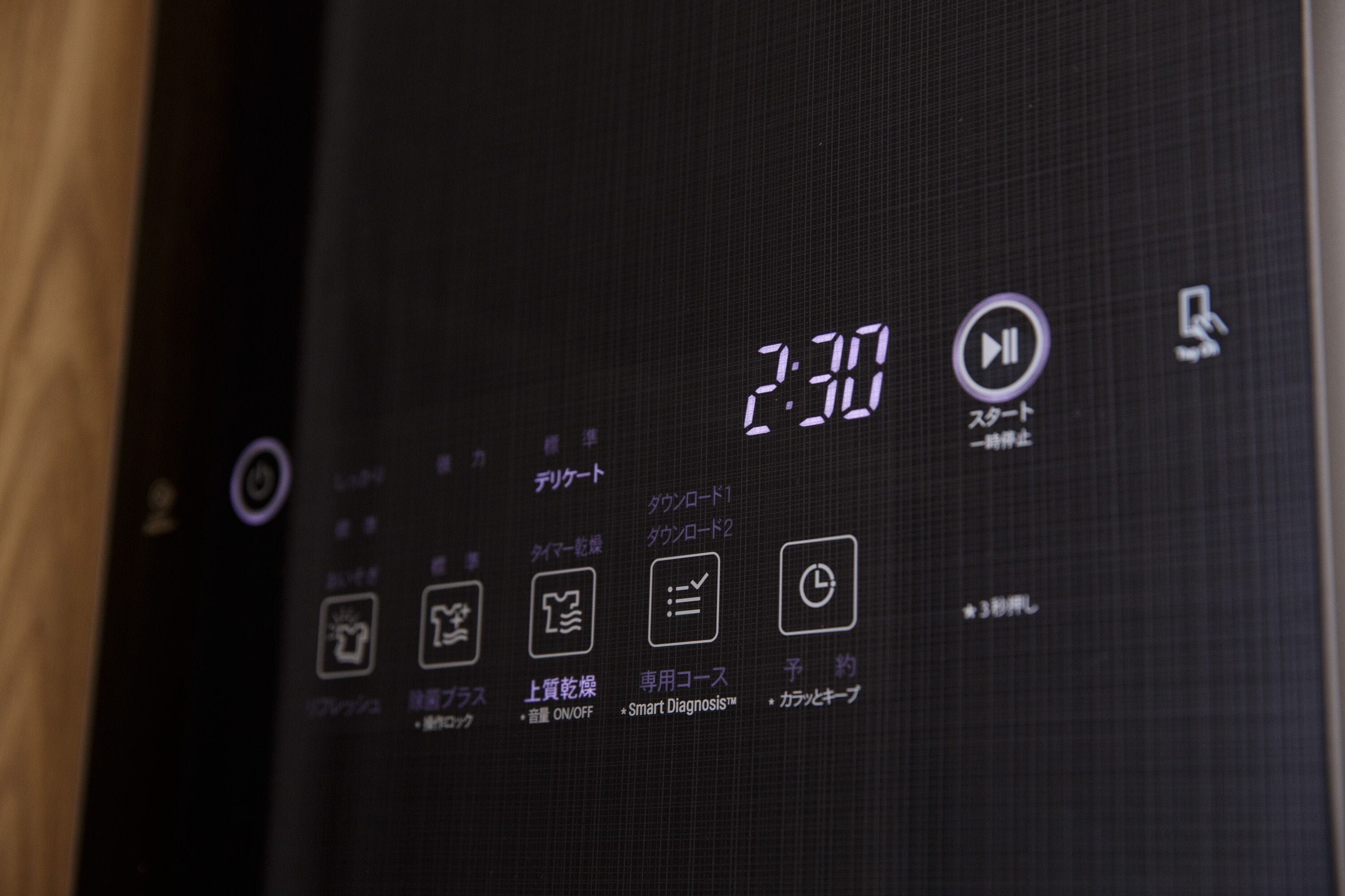 Eine digitale Anzeige mit Symbolen und Text, darunter eine Uhr, die 14:30 Uhr anzeigt.