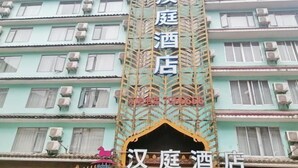 A hotel with a large sign featuring Chinese characters and a phone number. - Hanting Express Yangshuo West Street (Guilin)
