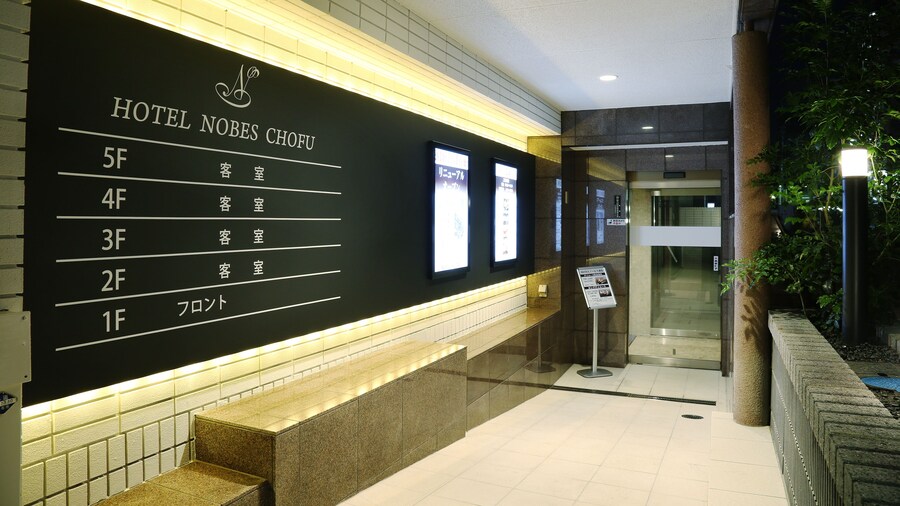 Hotel Nobes Chofu