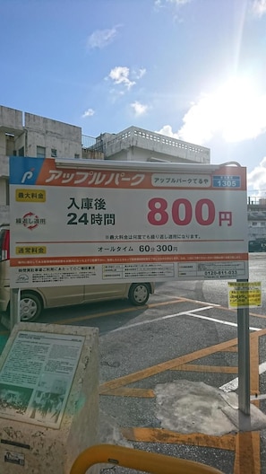 A parking sign with a price of 800 yen for 24 hours. - Simple Stay Makishi (Naha)