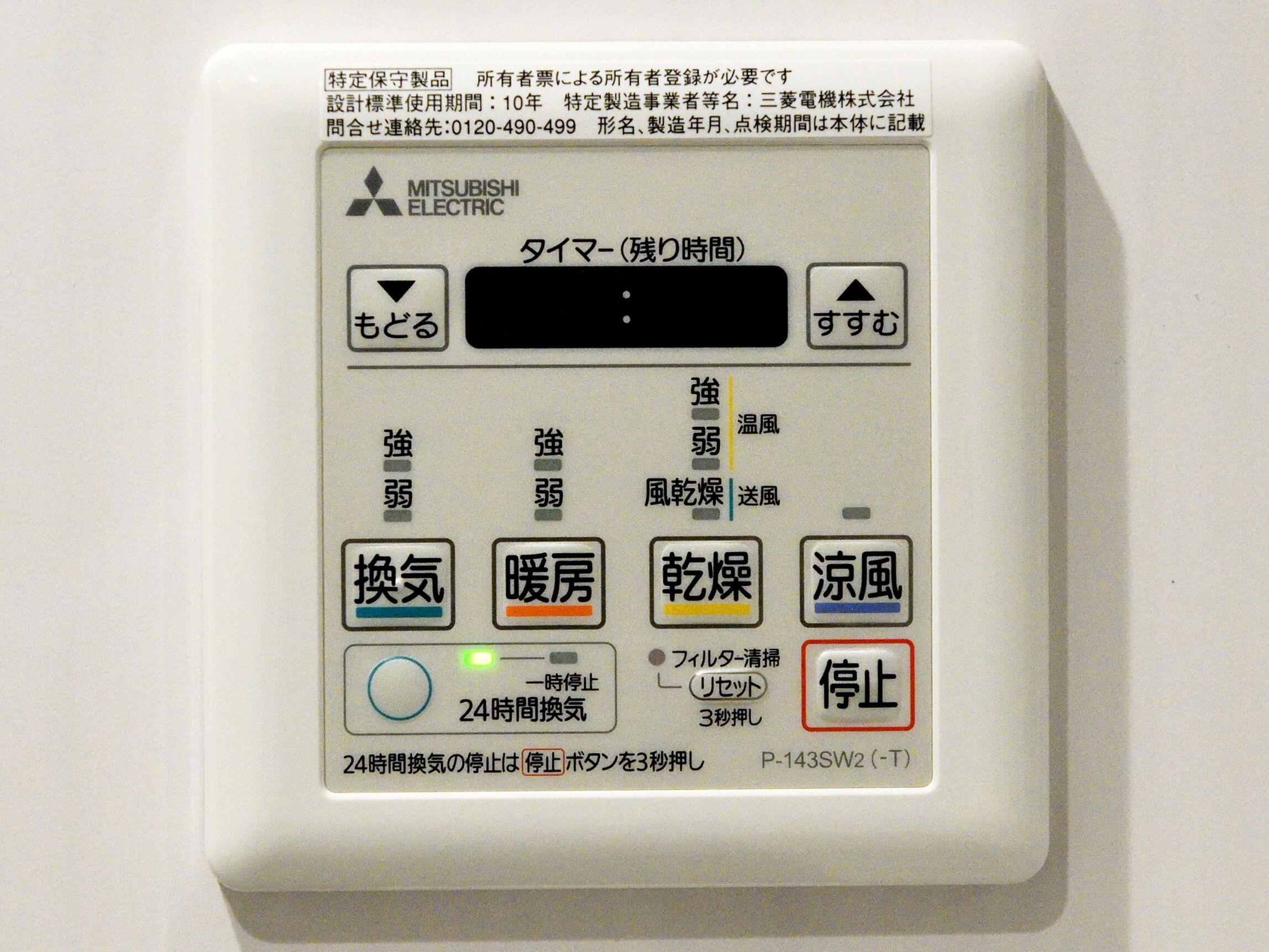 客房設施服務