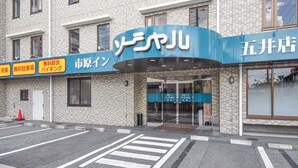 A building with a tiled facade and a blue entrance sign. - Ichihara Inn Social Goi (Ichihara)