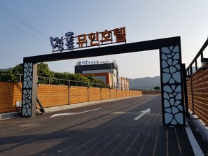 Exterior detail - MYEONPUM DRIVE IN HOTEL (Jeongeup)