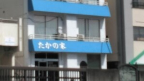 A multi-story building with a blue facade and a sign that reads "Hotel". - Hotel Takanoya (Hadano)