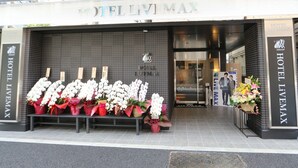 The entrance of Hotel LIVEMAX with a tiled facade and a sign above the entrance. - Hotel Live Max Tokyo Kanda Station (Tokyo)