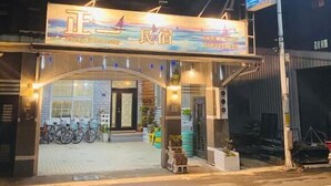 A building with a signboard, bicycles outside, and a small entrance. - Zheng Yi Homestay (Taitung)