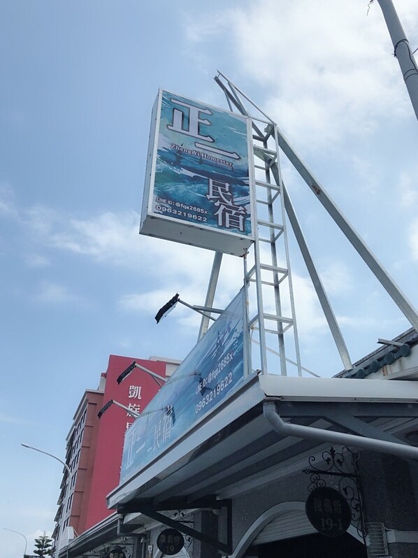 住宿地面