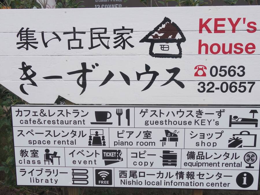 Señal direccional para una casa de huéspedes llamada KEY'S house con los números de contacto 0563 y 32-0657.