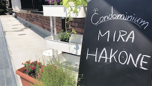 A signboard with the name "Candominium Mira Hakone" written on it. - Condominium MIRAHAKONE (Hakone)