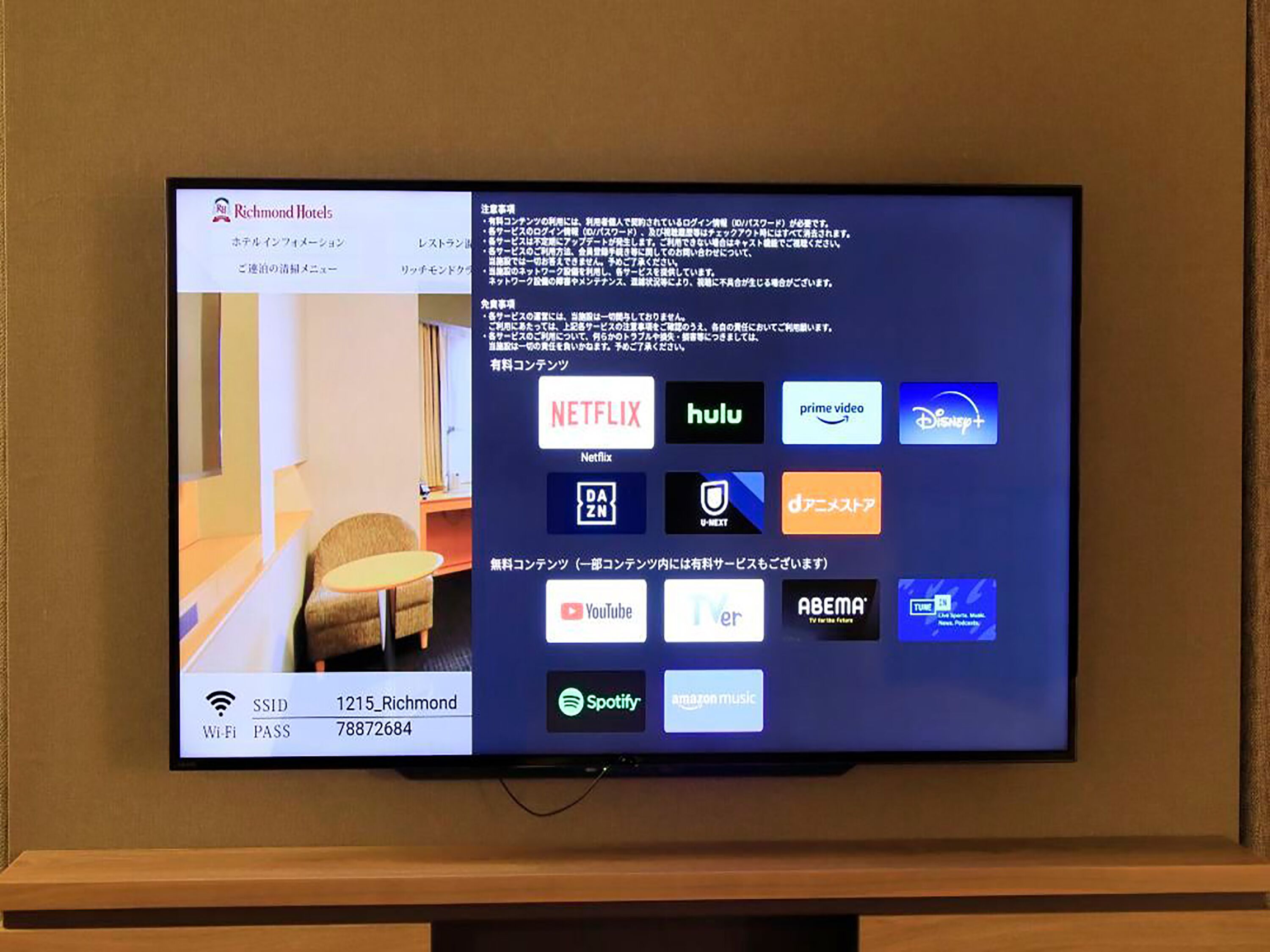 Una pantalla de televisión mostrando el nombre y la contraseña de la red Wi-Fi de una habitación de hotel.