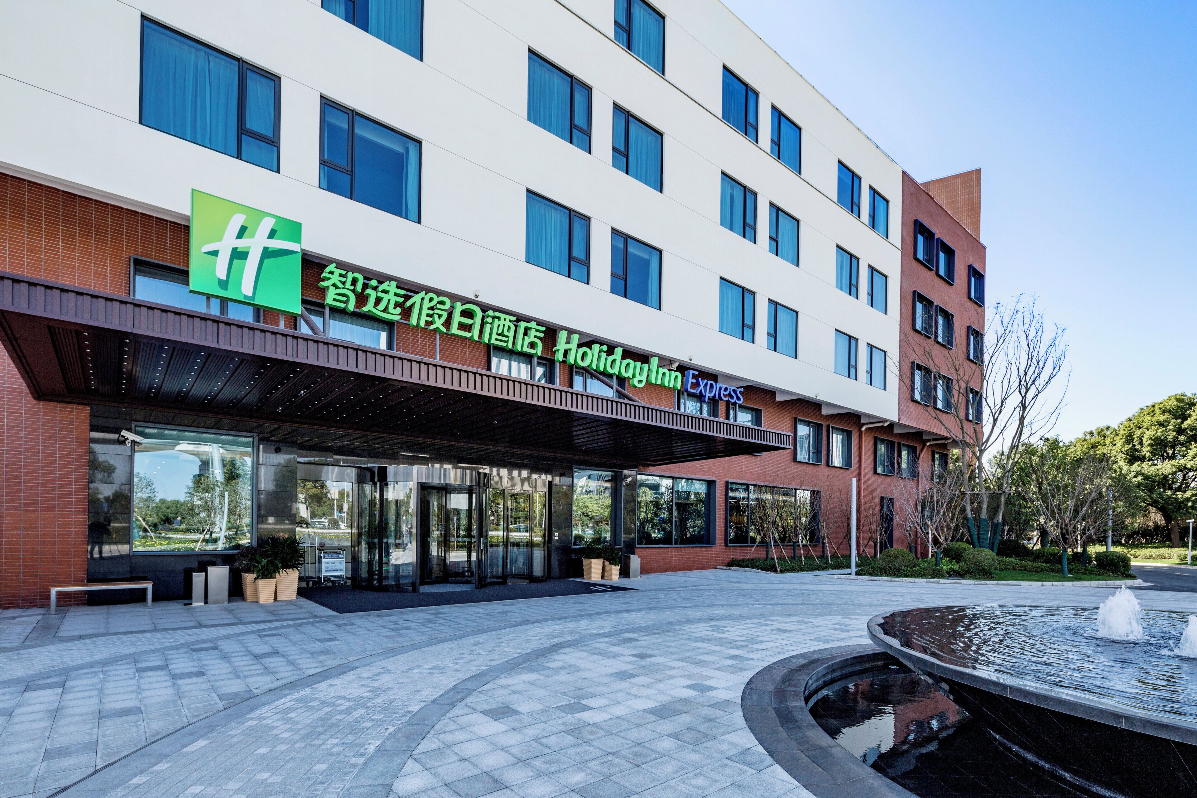 Photo - Holiday Inn Express Shanghai Kangqiao by IHG