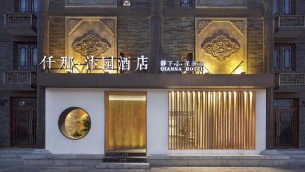 Property entrance - Qianna Bianyuan Hotel (Kaifeng)