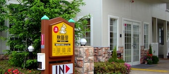 Family Lodge Hatagoya Tokyo Shinkiba