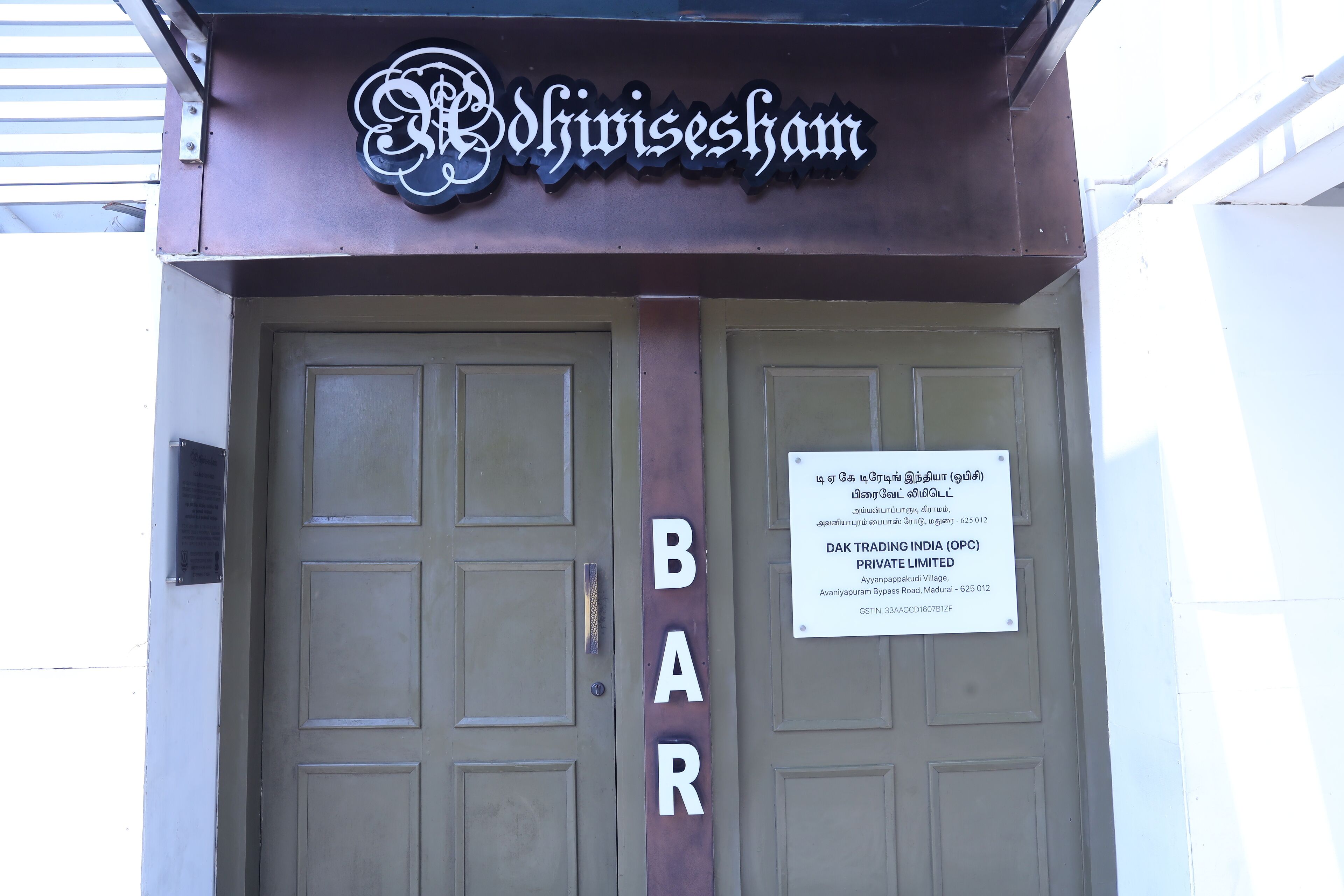 bar (on property)