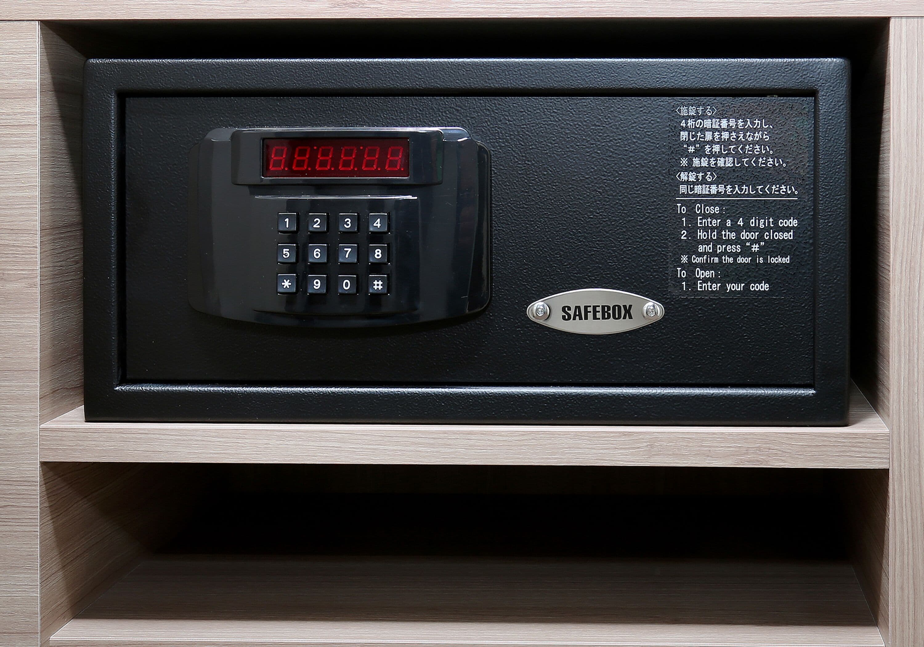 A safebox with a digital keypad and instructions for locking and unlocking.