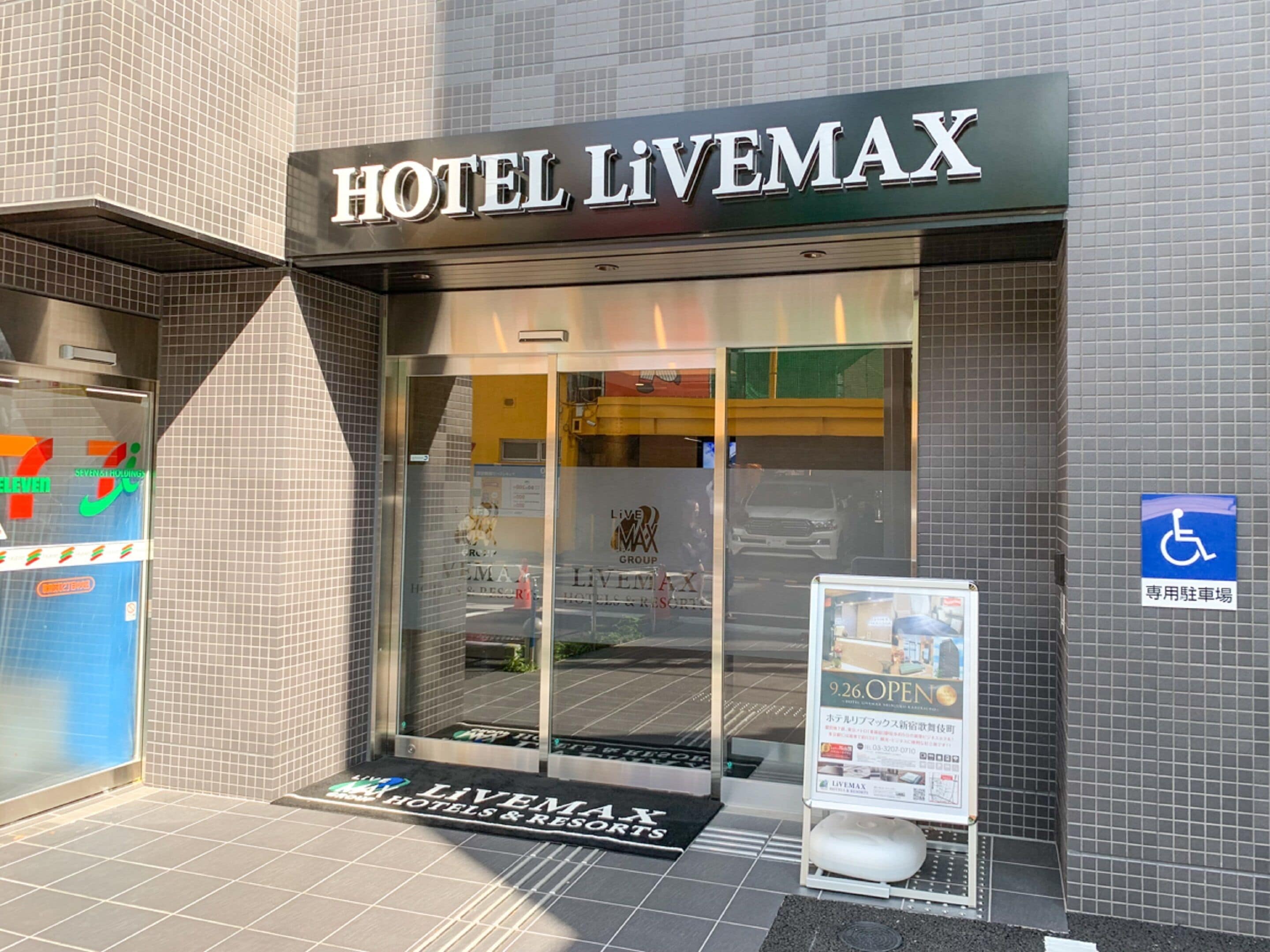 Photo - HOTEL LiVEMAX Shinjuku Kabukicho
