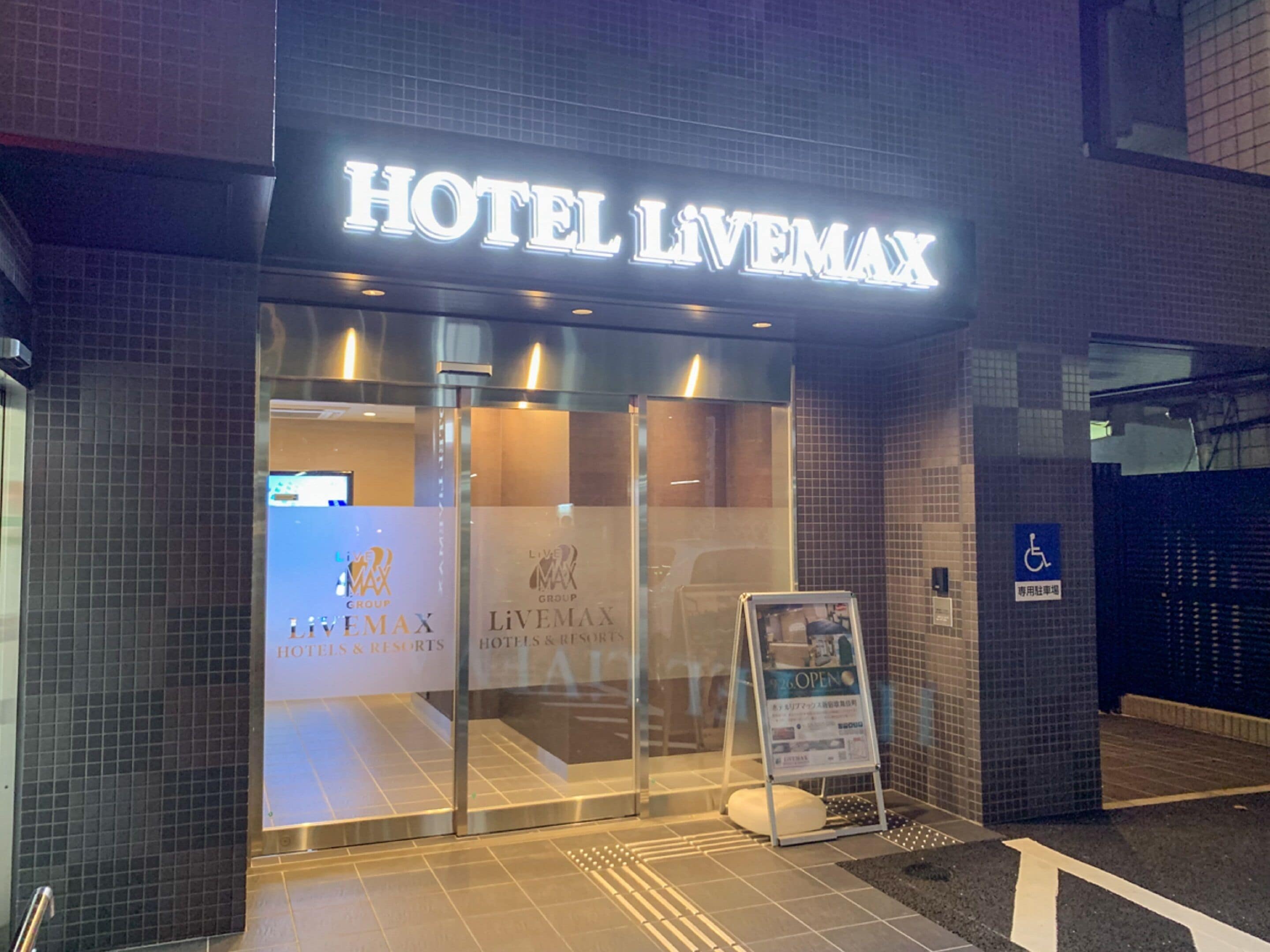 Photo - HOTEL LiVEMAX Shinjuku Kabukicho