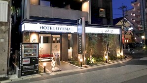 A hotel entrance with a sign reading "HOTEL LIVEMA". - Hotel Livemax Chiba Sogaekimae (Chiba)