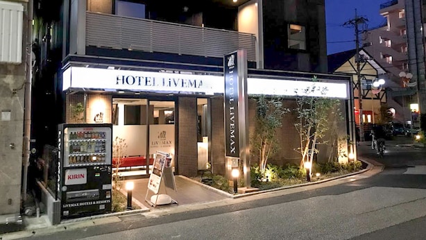 A hotel entrance with a sign reading "HOTEL LIVEMA". - Hotel Livemax Chiba Sogaekimae (Chiba)